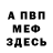 КЕТАМИН VHQ Uef Uef