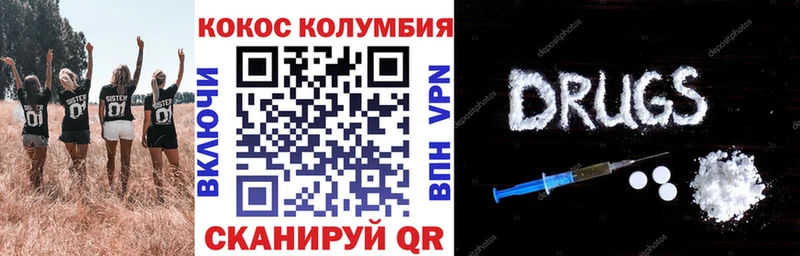 КОКАИН FishScale купить закладку mega онион Жуковка