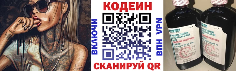 купить наркотики цена  Жуковка  Кодеиновый сироп Lean Purple Drank 