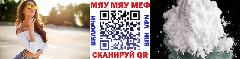 Мефедрон mephedrone  Жуковка 