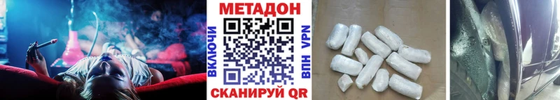МЕТАДОН кристалл  Жуковка 
